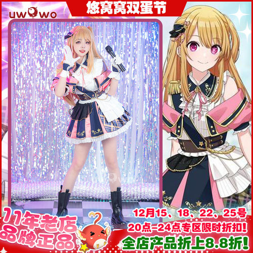 悠窝窝偶像大师联动星野露比cos