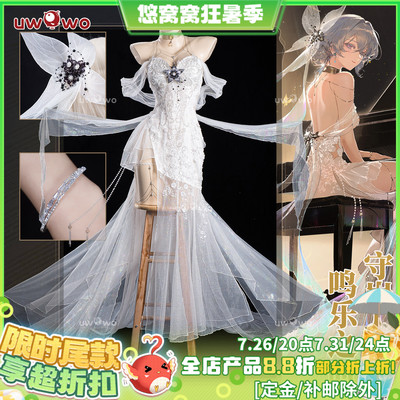 预售悠窝窝鸣潮 守岸人 鸣乐之时 cosplay服装 C服 礼服