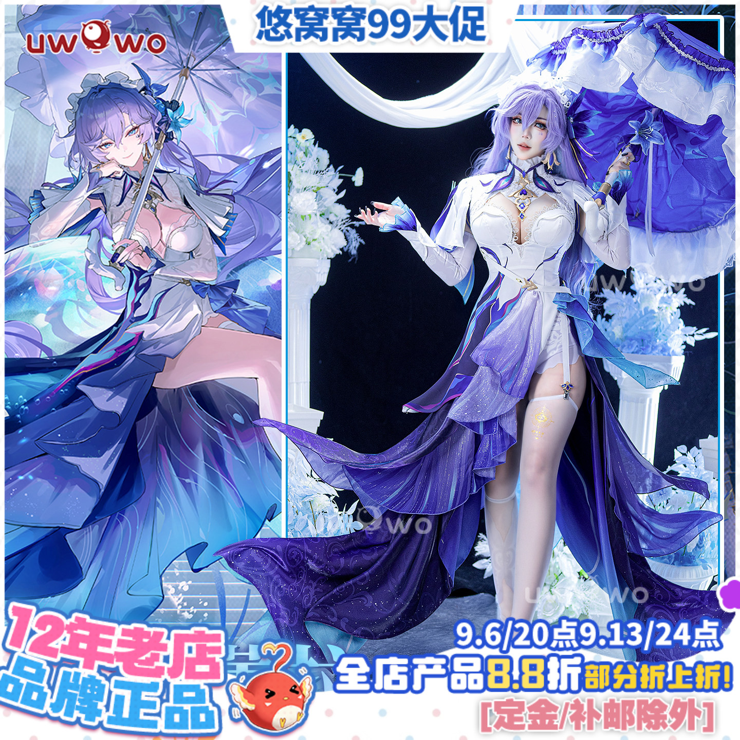 预售悠窝窝cosplay鸣潮 坎特蕾拉cos C服 游戏同款 全套图片
