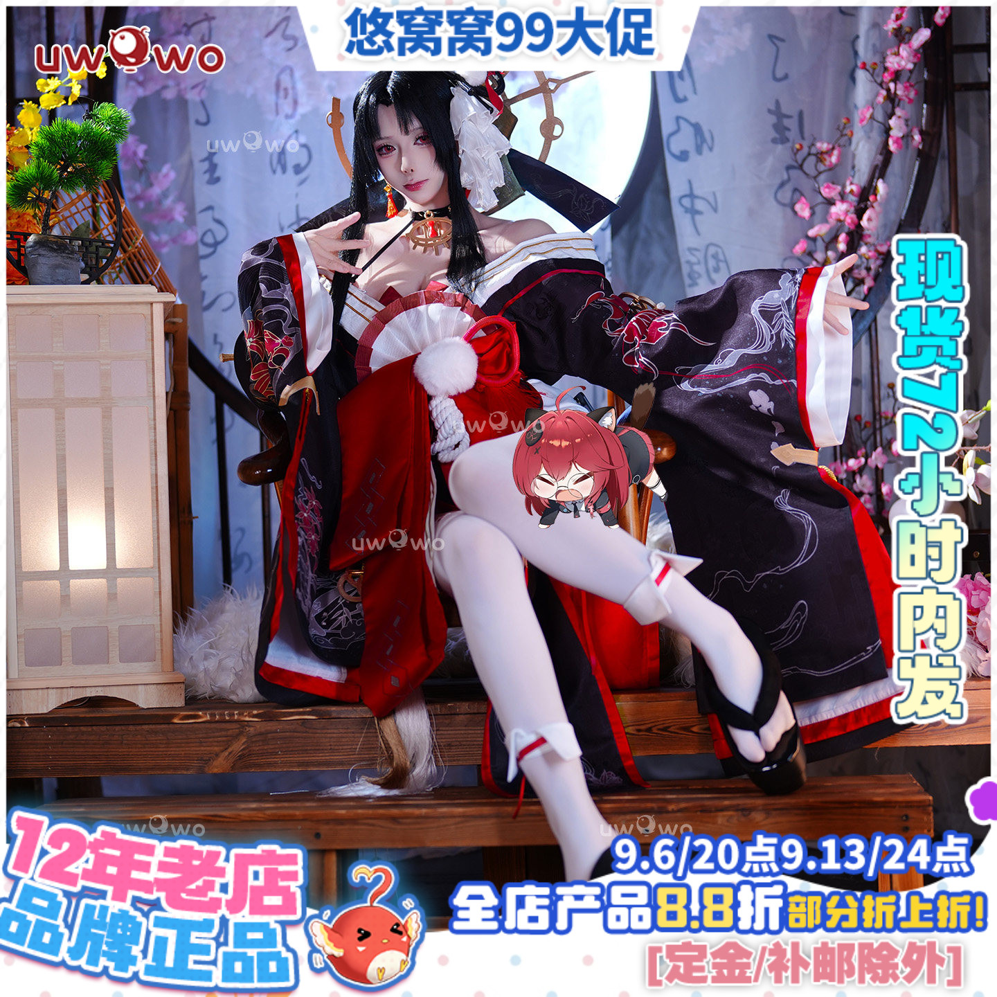现货uwowo悠窝窝异环 浔 C服  cosplay服装 和风 游戏同款图片