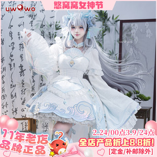 现货悠窝窝cosplay王者荣耀 西施汉元素 汉洋折衷同人lolita洋装