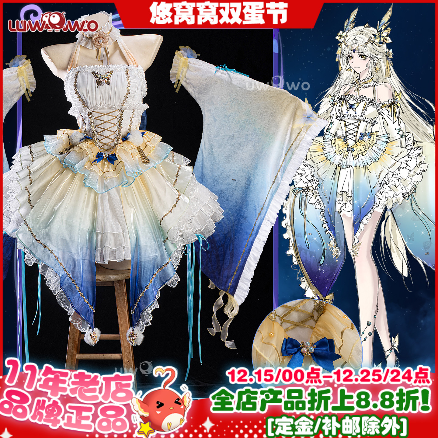 预售悠窝窝cosplay王者荣耀 貂蝉仲夏夜之梦cos服 金色改设