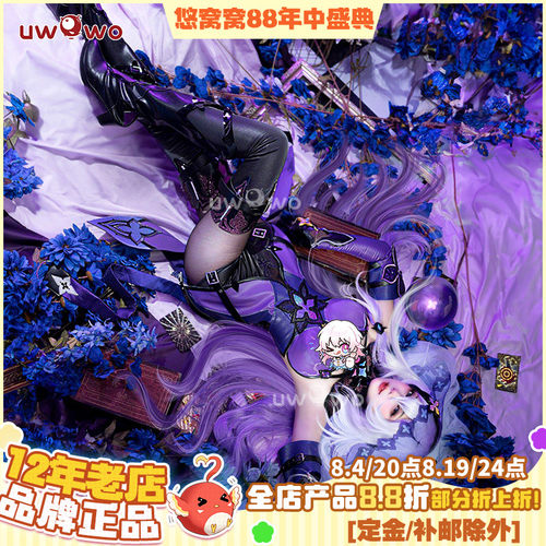预售悠窝窝Uwowo崩坏星穹铁道cosplay黑天鹅cos服 服装女游戏同款