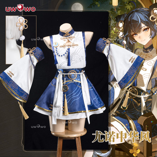 现货悠窝窝cosplay鸣潮X稻香村联动 尤诺 中华风 cos C服