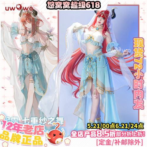 现货悠窝窝原神cosplay妮露 七重纱之舞 cos 服装女 同人 C服