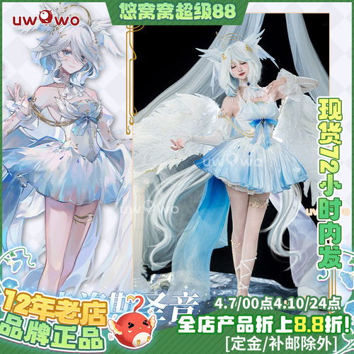 现货uwowo悠窝窝原神cosplay水神 芙卡洛斯 圣音 cos 服装女 同人