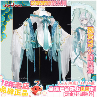 现货悠窝窝cosplay王者荣耀西施 梦影重重 cos 服装女 C服