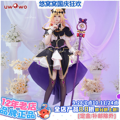 预售悠窝窝cosplay名侦探光之美少女 森亚露露卡 奥秘天使 C服