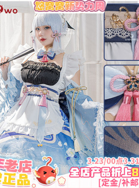 现货Uwowo悠窝窝原神神里绫华同人女仆cosplay服装女凌华连衣裙