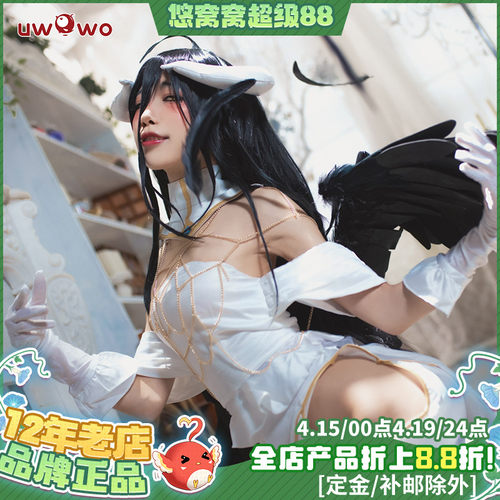 预售Uwowo悠窝窝Overlord 不死者之王雅尔贝德 雅儿贝德cosplay服