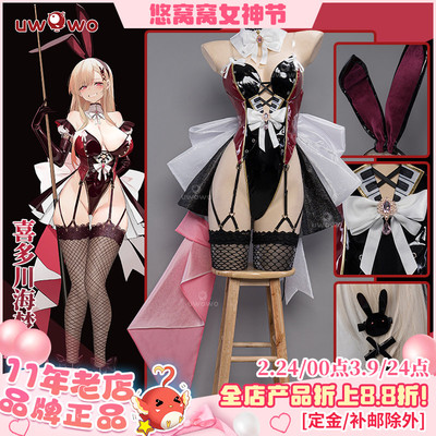 悠窝窝更衣人偶兔女郎cos服