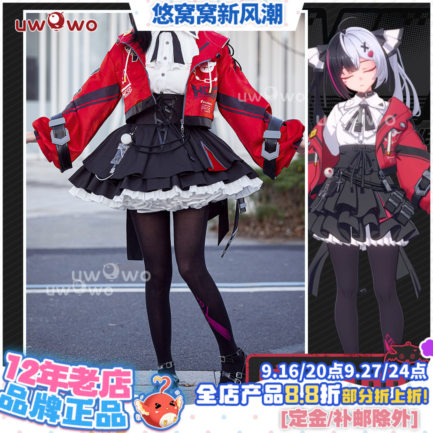 预售悠窝窝cosplay异环 安魂曲 cos 服装女 C服										