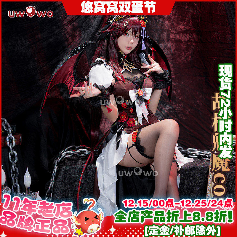 悠窝窝原神胡桃小恶魔cos