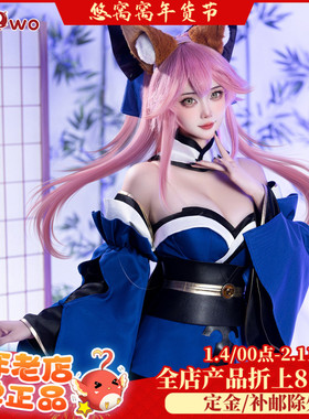 现货悠窝窝cosplay FGO 玉藻前初始一破 cos 服装女 fate