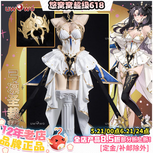 预售悠窝窝cosplay FGO 伊什塔尔 圣裁誓约 cos 弓凛花嫁C服