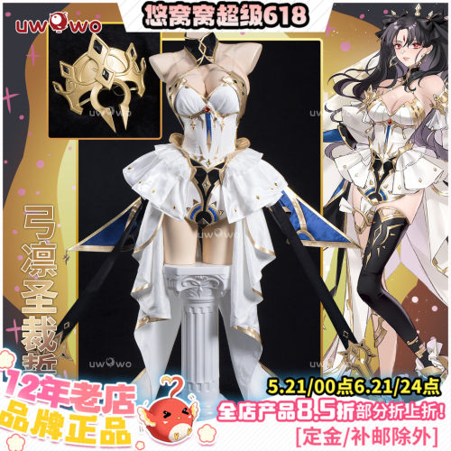 预售悠窝窝cosplay FGO 伊什塔尔 圣裁誓约 cos 弓凛花嫁C服