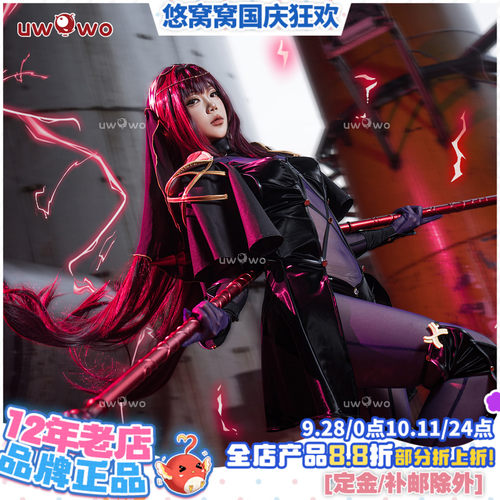 预售悠窝窝cosplay FGO 斯卡哈三破 满破 cos服装女fate师匠
