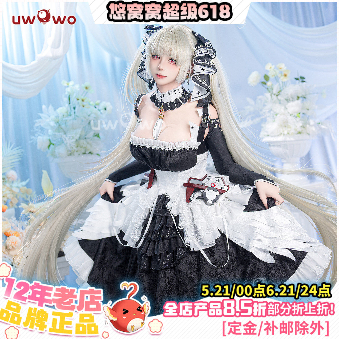 预售悠窝窝碧蓝航线cosplay可畏 cos 服装女 连衣裙