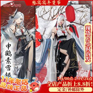 现货悠窝窝原神 申鹤素雪银霜 国风 汉服cosplay服装女古风汉元素