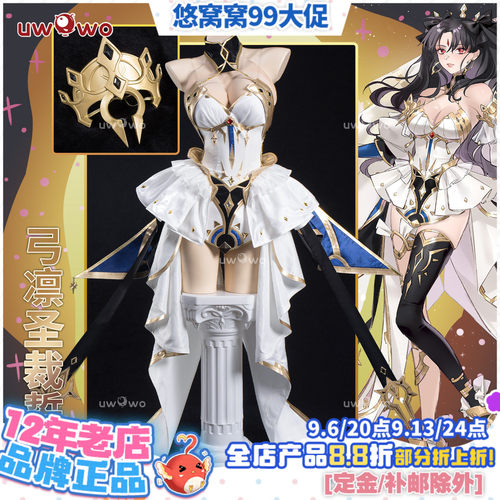 预售悠窝窝cosplay FGO 伊什塔尔 圣裁誓约 cos 弓凛花嫁C服