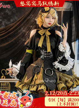 现货Uwowo悠窝窝小浣熊联动  V+镜音铃cos  服装女 连衣裙 女巫