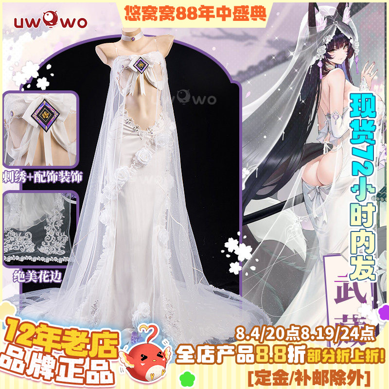 现货悠窝窝碧蓝航线cosplay武藏 誓约花嫁cos服装女 婚纱 C服 - 实物图