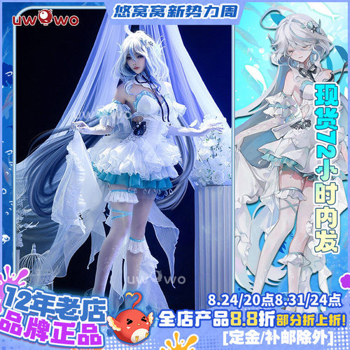 悠窝窝原神芙宁娜芙卡洛斯礼服