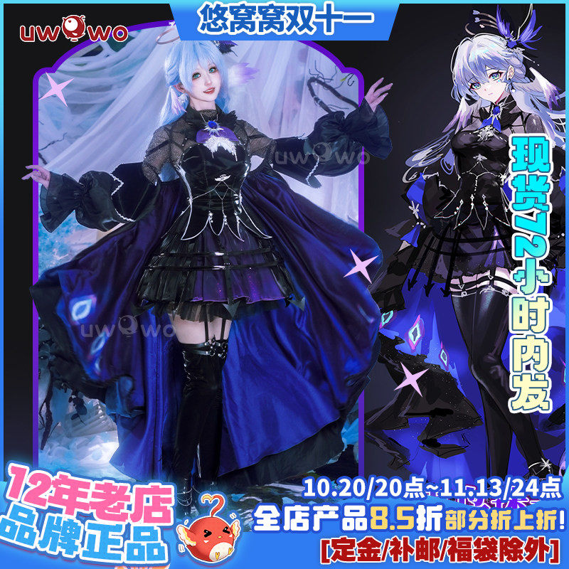 现货悠窝窝星穹铁道cosplay知更鸟 迷音套cos 同人C服 服装女