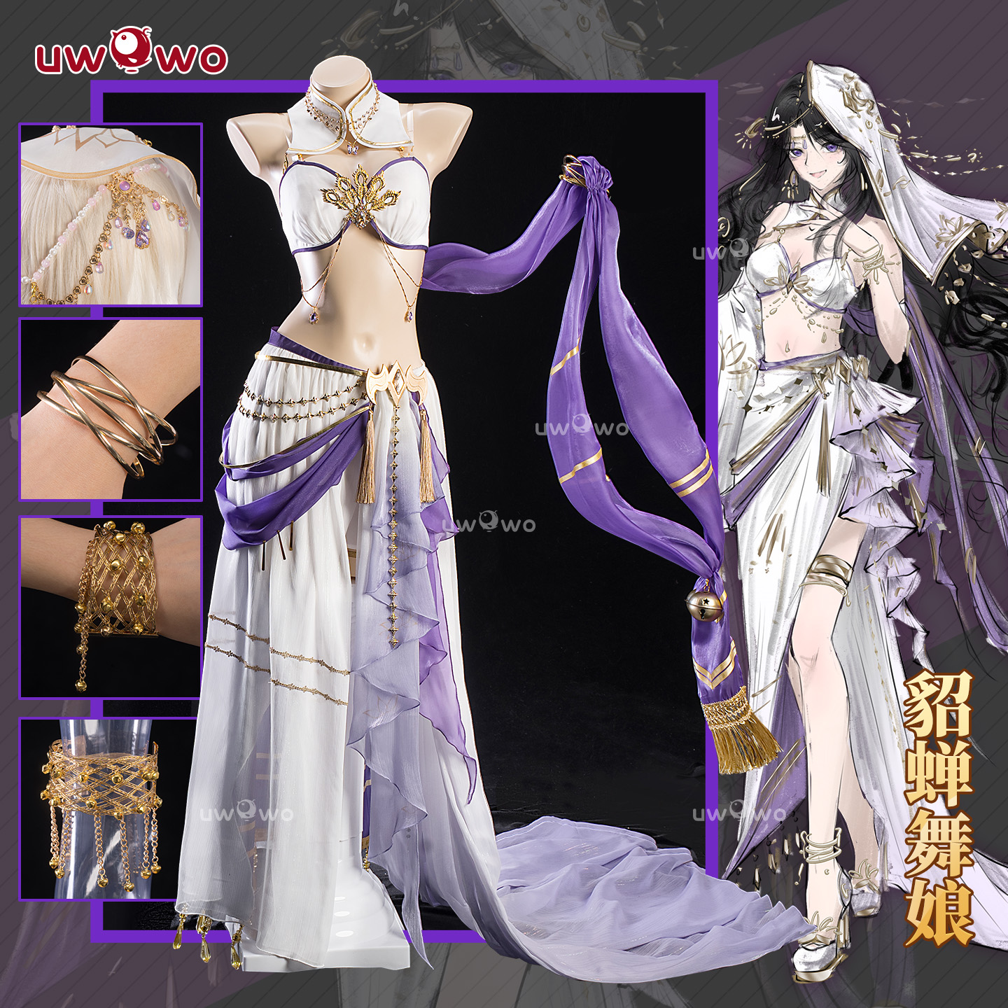 成团定金 悠窝窝cosplay王者荣耀 貂蝉 舞娘 cos 服装女 同人C服