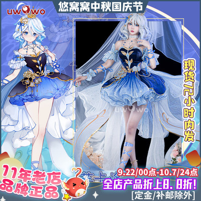 现货Uwowo悠窝窝原神枫丹水神cosplay 芙卡洛斯铃兰舞裙cos服装女