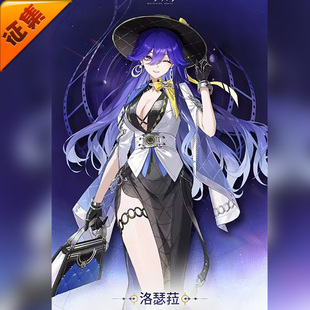 征集定金 悠窝窝cosplay鸣潮 洛瑟菈 cos 服装女 C服