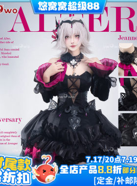 预售悠窝窝cosplay FGO 2026新年贺图 黑贞德 cos C服