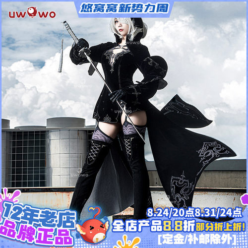 尼尔机械纪元2B手游战斗服