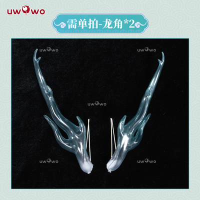 预售悠窝窝王者荣耀 西施 梦影重重 龙角 cos配件 配饰 道具