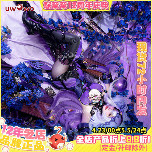 现货悠窝窝Uwowo崩坏星穹铁道cosplay黑天鹅cos服 服装女游戏同款
