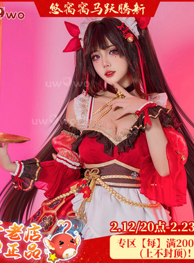 现货悠窝窝Uwowo星穹铁道cosplay 花火女仆 cos 服装女 同人