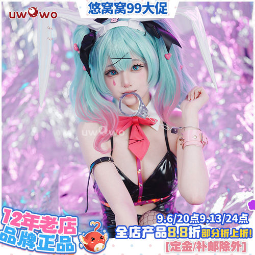 预售Uwowo悠窝窝cosplay 初的音律 兔子洞cos 服装女皮衣兔女郎