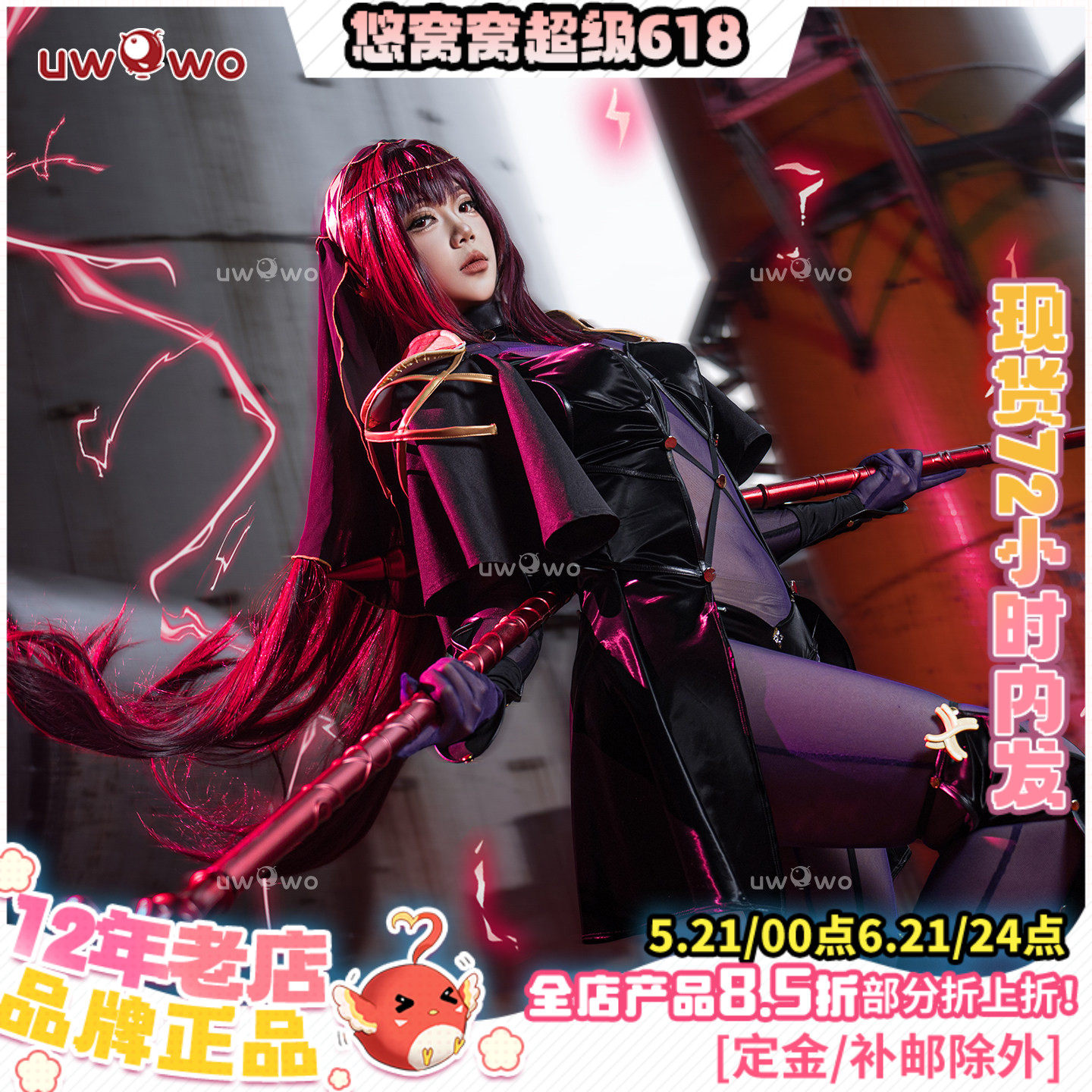 现货悠窝窝cosplay FGO 斯卡哈三破 满破 cos服装女fate师匠
