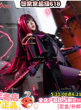 现货悠窝窝cosplay FGO 斯卡哈三破 满破 cos服装女fate师匠