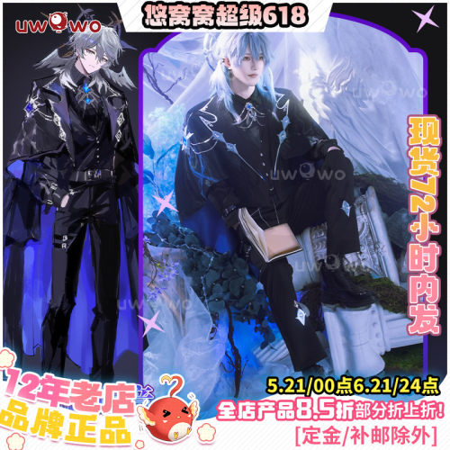 现货悠窝窝星穹铁道cosplay星期日 迷音套cos 同人C服 服装男
