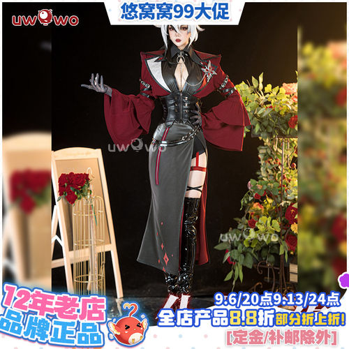 预售悠窝窝Uwowo原神cosplay 仆人 阿蕾奇诺 红夜cos 服装女 同人