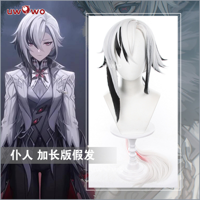 悠窝窝原神执行官仆人假发