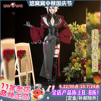 现货悠窝窝Uwowo原神cosplay 仆人 阿蕾奇诺 红夜cos 服装女 同人