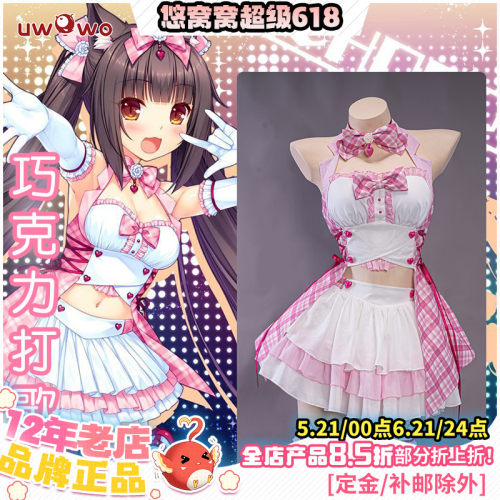 悠窝窝猫娘乐园可爱打歌服cos服