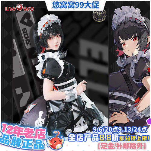 预售uwowo悠窝窝绝区零cosplay 维多利亚家政 艾莲 乔 鲨鱼娘cos