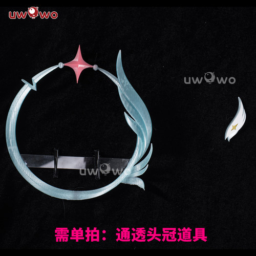 预售Uwowo悠窝窝鸣潮 爱弥斯 头冠道具 cos配件 道具