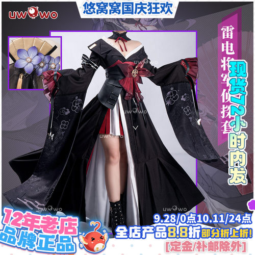 现货悠窝窝cosplay原神雷电将军 侦探套 cos 同人雷电影雷神
