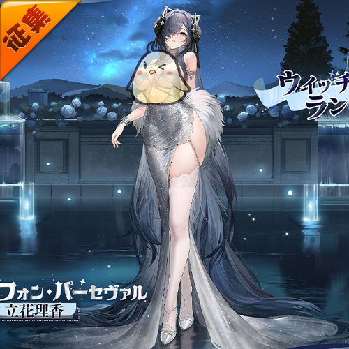 征集定金 悠窝窝cosplay碧蓝航线奥古斯塔 换装 与魔女的星夜之约