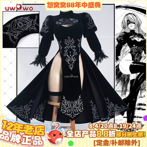 预售uwowo悠窝窝尼尔机械纪元 2B 长旗袍 cosplay服装 C服