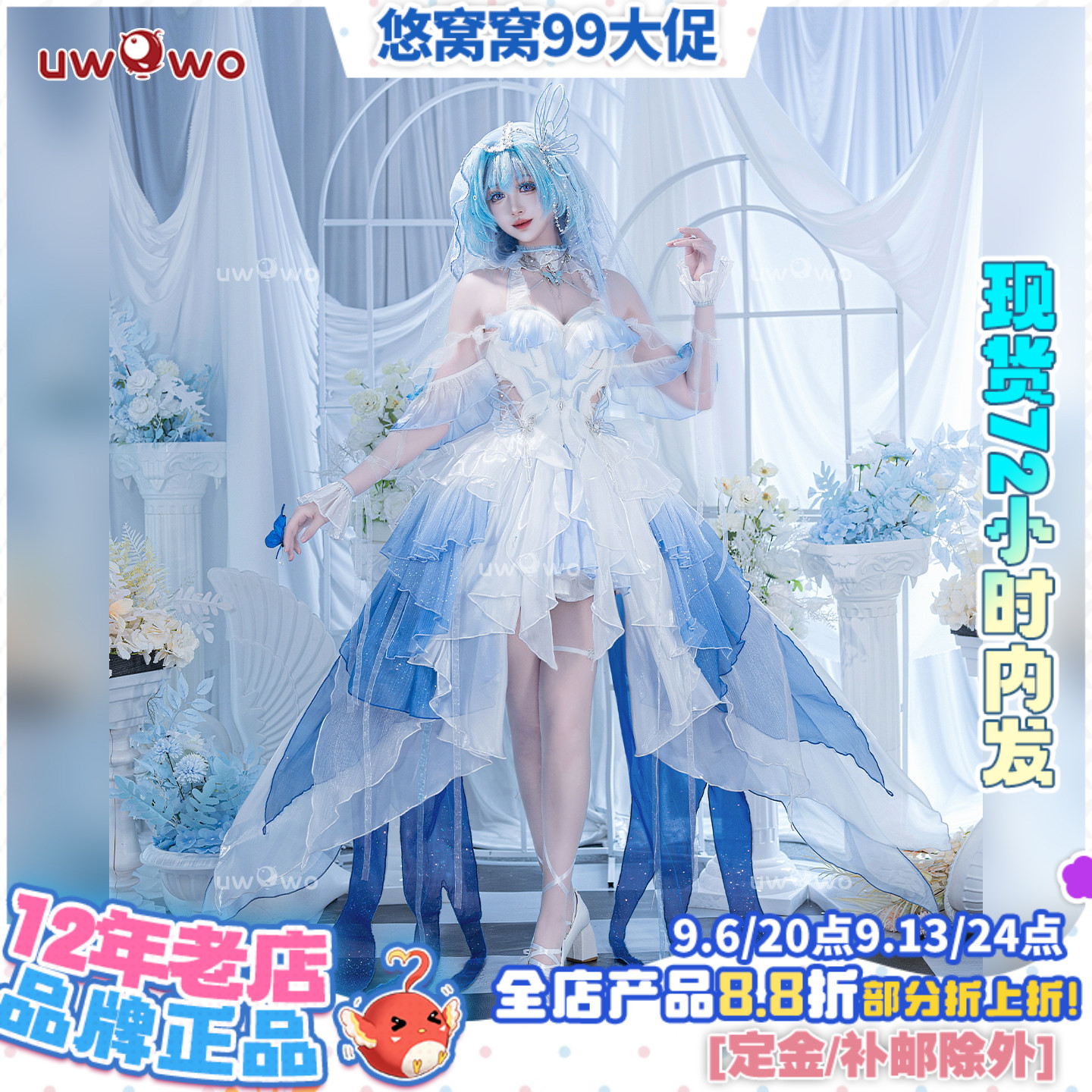现货悠窝窝cosplay 鸣潮 守岸人 月潮星纱 cos 婚纱C服 花嫁图片